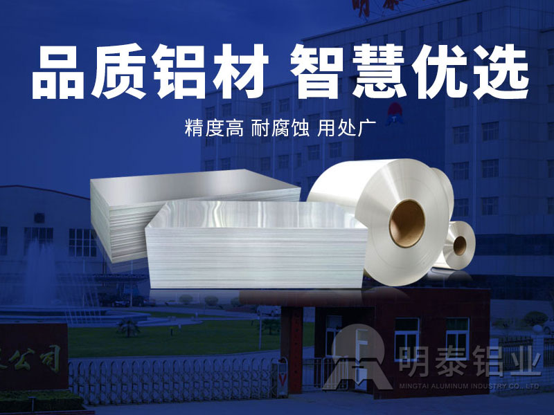 如何选择好的冲压件材料5182好色先生官网下载卷生产厂家